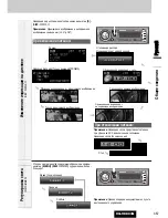 Предварительный просмотр 15 страницы Panasonic CQ-C8803N Manual