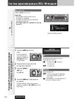 Предварительный просмотр 24 страницы Panasonic CQ-C8803N Manual