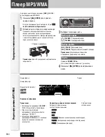 Предварительный просмотр 28 страницы Panasonic CQ-C8803N Manual