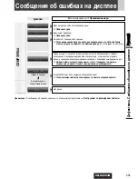 Предварительный просмотр 43 страницы Panasonic CQ-C8803N Manual