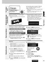 Предварительный просмотр 11 страницы Panasonic CQ-C8803N (Russian) 