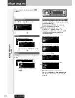 Предварительный просмотр 14 страницы Panasonic CQ-C8803N (Russian) 