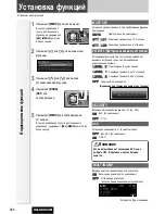 Предварительный просмотр 34 страницы Panasonic CQ-C8803N (Russian) 