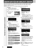 Предварительный просмотр 36 страницы Panasonic CQ-C8803N (Russian) 