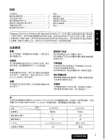 Preview for 3 page of Panasonic CQ-DF200W Operating Instructions Manual