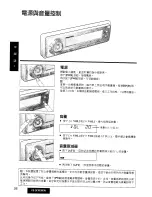 Preview for 25 page of Panasonic CQ-DFX338EW Operating Instructions Manual