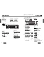 Preview for 14 page of Panasonic CQ-DP153W Operating Instructions Manual