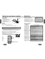 Preview for 20 page of Panasonic CQ-DP153W Operating Instructions Manual