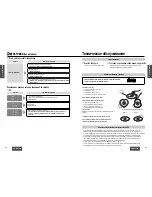 Preview for 22 page of Panasonic CQ-DP153W Operating Instructions Manual