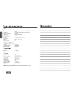 Preview for 23 page of Panasonic CQ-DP153W Operating Instructions Manual