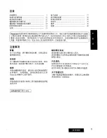 Preview for 3 page of Panasonic CQ-DP303W Operating Instructions Manual