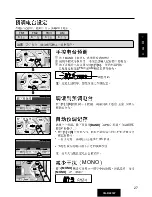 Preview for 27 page of Panasonic CQ-R221W Operating Instructions Manual