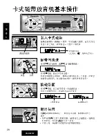 Preview for 28 page of Panasonic CQ-R221W Operating Instructions Manual