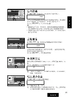 Preview for 29 page of Panasonic CQ-R221W Operating Instructions Manual