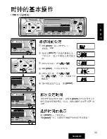 Preview for 33 page of Panasonic CQ-R221W Operating Instructions Manual