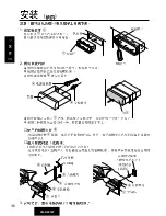 Preview for 36 page of Panasonic CQ-R221W Operating Instructions Manual