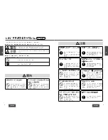 Preview for 3 page of Panasonic CQ-R223W Operating Instructions Manual