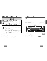 Preview for 4 page of Panasonic CQ-R223W Operating Instructions Manual