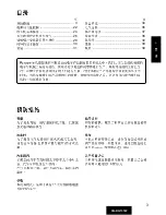 Предварительный просмотр 3 страницы Panasonic CQ-RG131W Operating Instructions Manual