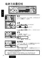 Предварительный просмотр 22 страницы Panasonic CQ-RG131W Operating Instructions Manual