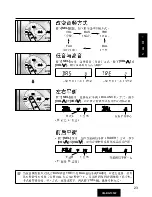 Предварительный просмотр 23 страницы Panasonic CQ-RG131W Operating Instructions Manual