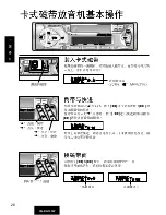 Предварительный просмотр 26 страницы Panasonic CQ-RG131W Operating Instructions Manual