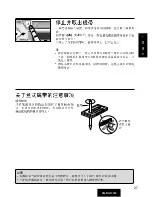 Предварительный просмотр 27 страницы Panasonic CQ-RG131W Operating Instructions Manual