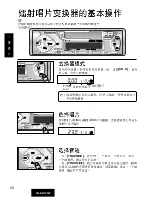 Предварительный просмотр 28 страницы Panasonic CQ-RG131W Operating Instructions Manual