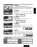 Предварительный просмотр 29 страницы Panasonic CQ-RG131W Operating Instructions Manual