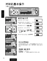 Предварительный просмотр 30 страницы Panasonic CQ-RG131W Operating Instructions Manual