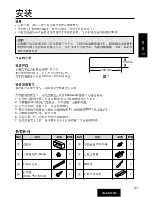 Предварительный просмотр 31 страницы Panasonic CQ-RG131W Operating Instructions Manual