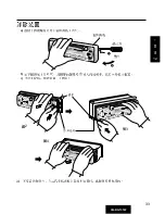 Предварительный просмотр 33 страницы Panasonic CQ-RG131W Operating Instructions Manual