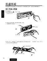 Предварительный просмотр 34 страницы Panasonic CQ-RG131W Operating Instructions Manual