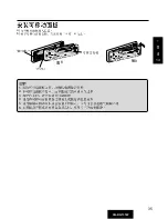 Предварительный просмотр 35 страницы Panasonic CQ-RG131W Operating Instructions Manual