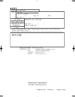 Preview for 54 page of Panasonic CQ-VW120W Operating Instructions Manual