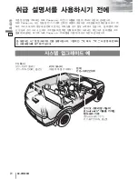 Предварительный просмотр 20 страницы Panasonic CQ-VW220W System Upgrade Manualbook