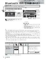 Предварительный просмотр 26 страницы Panasonic CQ-VW220W System Upgrade Manualbook