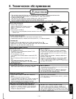 Предварительный просмотр 17 страницы Panasonic CS-A24BB4P Operating Instructions Manual