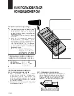 Предварительный просмотр 186 страницы Panasonic CS-A28BKP5 Operating Instructions Manual