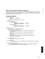 Предварительный просмотр 199 страницы Panasonic CS-A28BKP5 Operating Instructions Manual