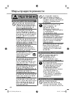 Preview for 20 page of Panasonic CS-BE20TKD Operating Instructions Manual