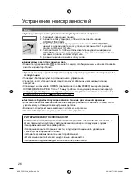 Preview for 26 page of Panasonic CS-BE20TKD Operating Instructions Manual