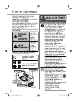 Preview for 50 page of Panasonic CS-BE20TKD Operating Instructions Manual