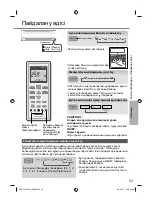 Preview for 53 page of Panasonic CS-BE20TKD Operating Instructions Manual