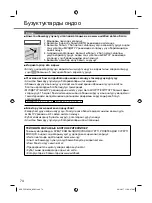 Preview for 74 page of Panasonic CS-BE20TKD Operating Instructions Manual