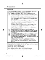 Preview for 76 page of Panasonic CS-BE20TKD Operating Instructions Manual