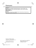 Preview for 78 page of Panasonic CS-BE20TKD Operating Instructions Manual