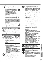 Предварительный просмотр 85 страницы Panasonic CS-E12PD3EA Operating Instructions Manual