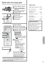 Preview for 15 page of Panasonic CS-E12RKDW Operating Instructions Manual