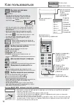 Preview for 18 page of Panasonic CS-E12RKDW Operating Instructions Manual